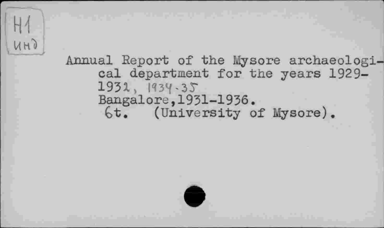 ﻿[Ш
. UhD
Annual Report of the Mysore archaeological department for the years 1929-1951, КЗЧ’ЭГ Bangalore,1951-1956.
Gt. (University of Mysore).